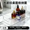 Caixa de Armazenamento Transparente de Mesa em PET Transfronteiriça, Design de Ondas d'Água de Luxo Leve com Alça, Cesta Organizadora para Armazenamento de Cosméticos em Casa