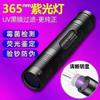 Lámpara de detección de reactivo de antígeno fluorescente, espejo negro UV violeta, linterna ultravioleta de Wood de 365 nm, identificación especial