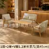 Conjunto de mesa e cadeiras para café, poltrona individual para loja de milk tea, área de jantar comercial de lazer para pousada e hotel, estilo madeira natural