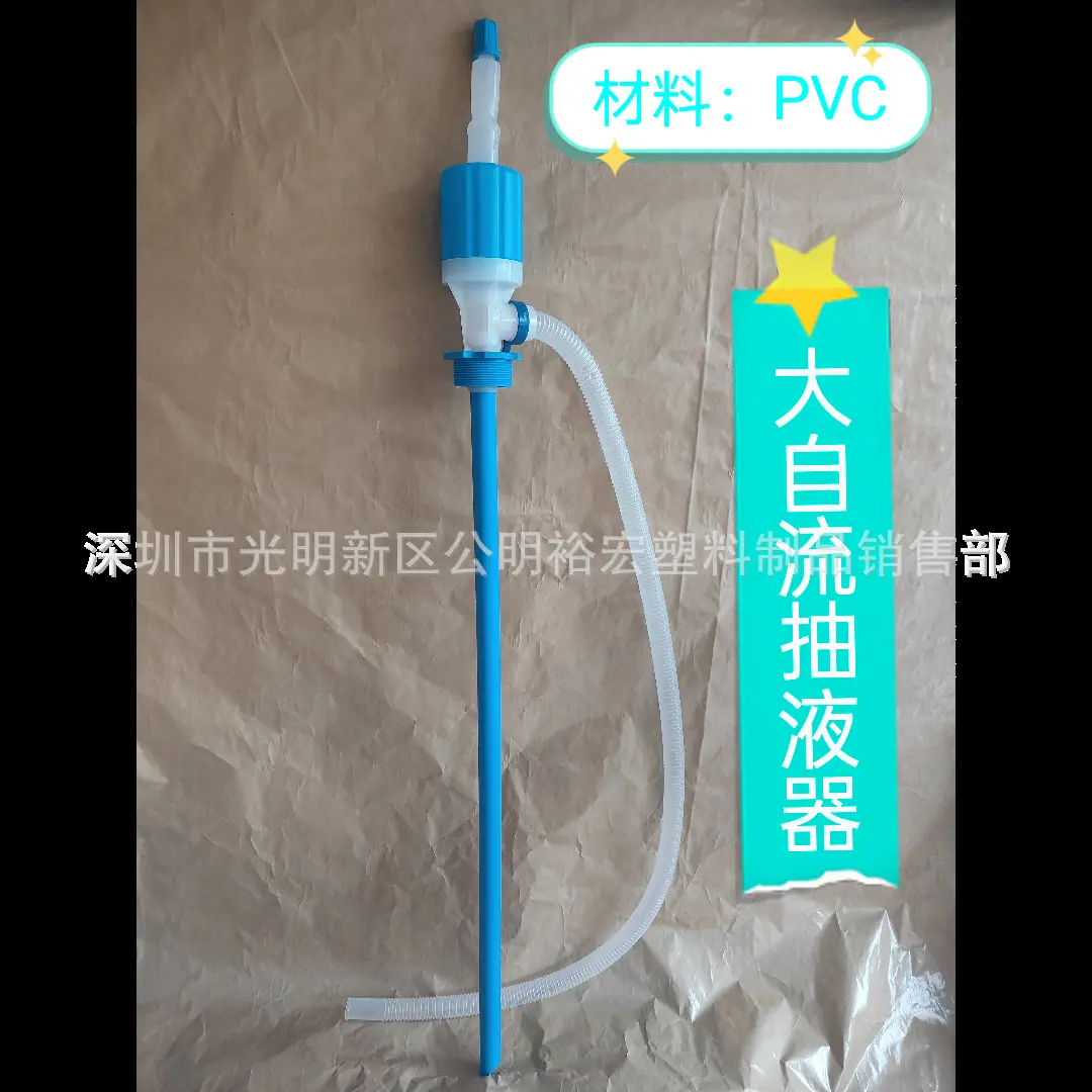 自动抽.3png