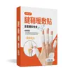 Parche Térmico para Vaina del Tendón con Glucosamina y Condroitina Parche de Moxibustión Herbal Parche Térmico Autocalentable Venta al por Mayor Compresa Caliente de Vapor Parche Térmico para Articulaciones