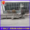 Máquina de limpieza multifuncional para frutas y verduras para eliminar residuos de pesticidas, máquina de limpieza comercial, lavadora de verduras totalmente automática a gran escala.