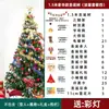 Nuevo Árbol de Navidad 2025 Decoración para el Hogar para Sala de Estar 1.5/ 1.8m Paquete Encriptado Decoración Navideña de Alta Gama