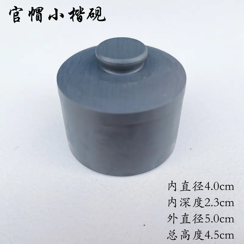 官帽小楷砚2
