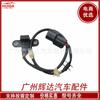 Para Mitsubishi Pajero sensor de posição do virabrequim MR507743 J5T25178 peças de automóvel atacado