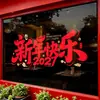 2027 Feliz Año Nuevo Festival de Primavera Centro Comercial Tienda Empresa Pegatinas Electrostáticas para Vidrio Decoración de Año Nuevo Decoraciones Rojas para Ventana de Año Nuevo