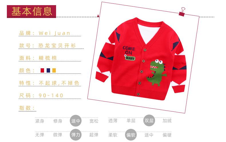 恐龙宝贝开衫