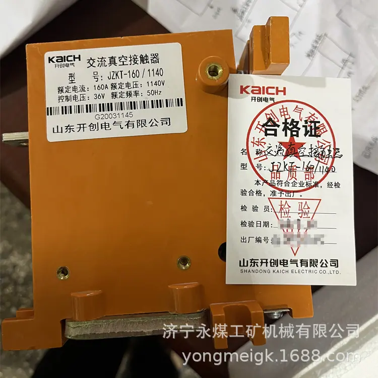 山东开创JZKT-160／1140V交流真空接触器-2