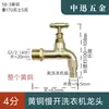 Grifo de Latón 4 Minutos 6 Minutos Grifo de Acero Inoxidable Grifo de Latón Extendido de Apertura Rápida Grifo de Interruptor Lento Cobre