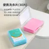 Caja Portátil de Pastillas para Lavar Papel de Burbujas para Lavar Pastillas Concentradas para Lavar Descontaminación y Fragancia Pastillas Limpiadoras para Lavar Detergente para Lavar