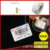 Etiquetas Térmicas para Joyería en Blanco, Etiquetas para Anillos, Pegatinas de Precio, Papel de Jade Etiqueta Adhesiva para Joyería