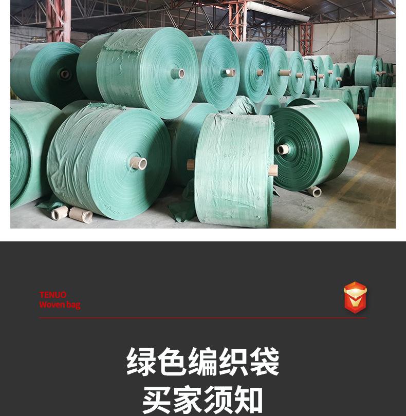 绿色编织袋详情页_19.jpg