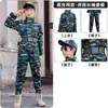 Traje de Camuflaje Infantil Traje de Camuflaje para Campamento de Verano de Niños para Estudiantes de Primaria y Secundaria Traje de Entrenamiento Militar para Fuerzas Especiales