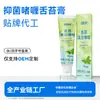 Creme Dental Personalizado para Prevenir Tártaro Dental Contendo Flúor para Adultos para Reduzir o Tártaro Dental, Refrescar o Hálito e Aliviar o Odor, Manhã C e Noite um Creme Dental
