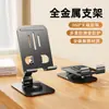 Soporte Metálico para Teléfono Móvil Personalizable con Grabado de Logo, Publicidad Corporativa de Empresas y Actividades de Promoción, Regalos Generales para Clientes