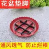 Malla base redonda para maceta, anti-fugas de tierra, almohadilla de drenaje transpirable, tapete base para maceta, accesorios de jardinería, venta al por mayor desde el fabricante