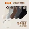 Calcetines Infantiles de Dibujos Animados de Media Pantorrilla Sin Costuras Anti-pilling Calcetines de Moda para Niños y Niñas Clase A Primavera y Otoño Niños Medianos y Grandes Calcetines de Algodón Antibacterianos