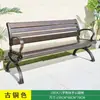 Muebles de Exterior Serie de Sillas de Parque Mesa y Silla Cuadrada para Patio Jardín Impermeable Protector Solar Aluminio Fundido Banco para Comunidad Resort