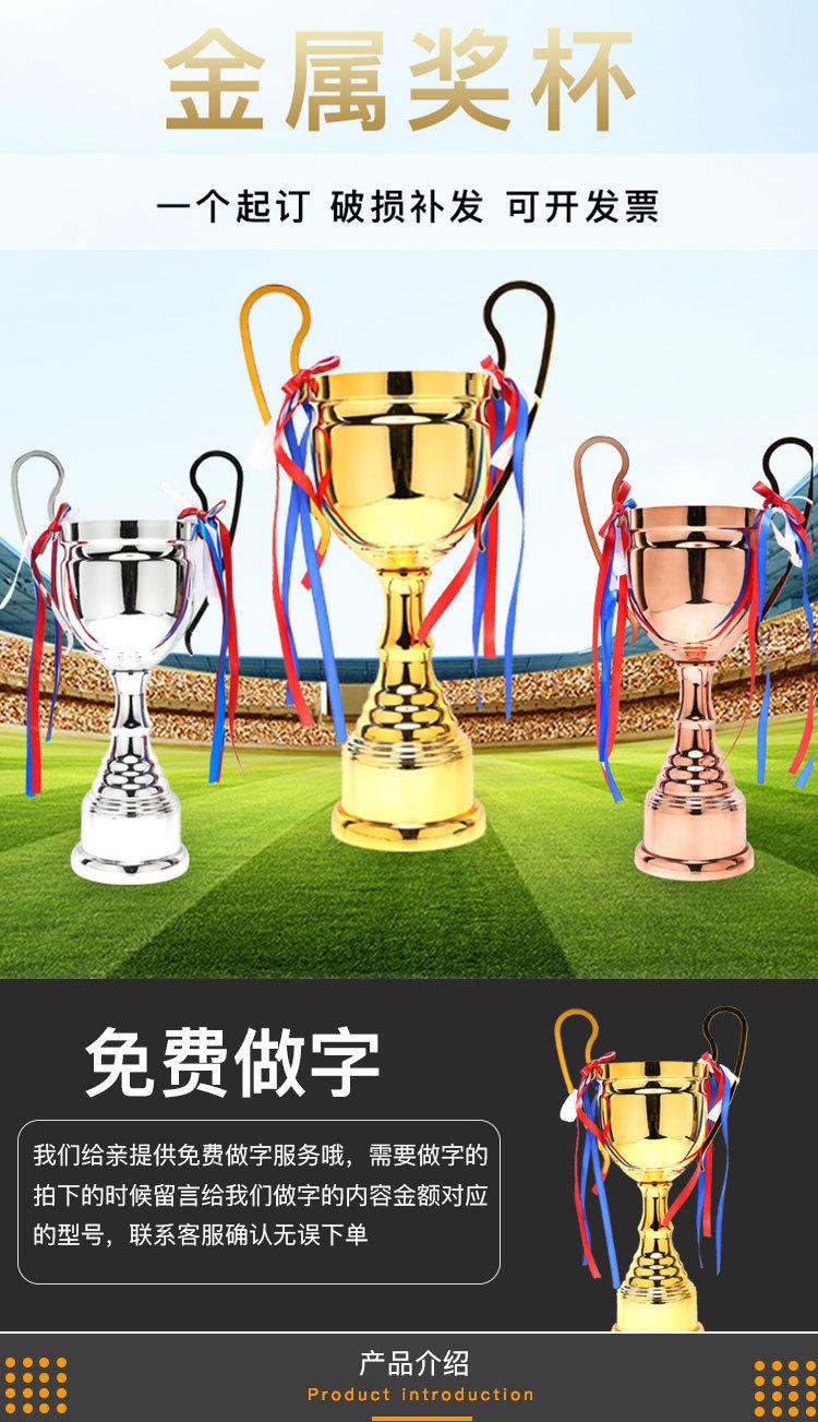 金属奖杯详情页_01.jpg