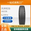 Fengshen (AEOLUS)Neumáticos para camión 8.25R20 nivel 14PR patrón HN(AGC)08 llantas