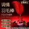 Dr. Varita de Pluma Suave Sheng En para Jugar con Tubo de Metal Juguete Sexual para Adultos Juguete de Entrenamiento Sm