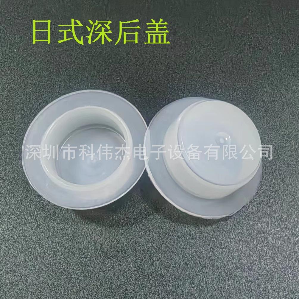 日式透明后盖深