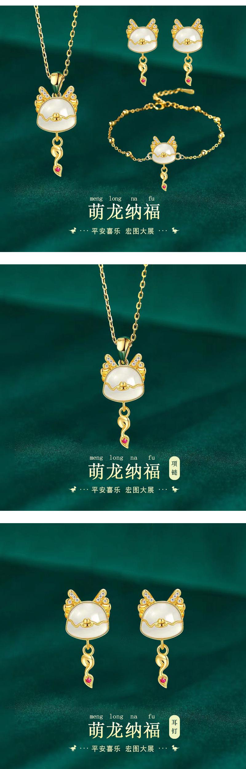 萌龙纳福套装_05.jpg