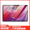 Comércio exterior para Lenovo Lenovo tab M11 2024 película plana de vidro temperado 10,95 polegadas película anti-luz azul
