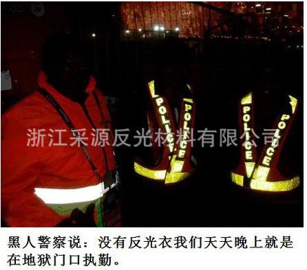 反光布2