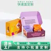 Cajas de Empaque Express Personalizadas, Cajas de Cartón Corrugado para Avión Transfronterizo, Cajas tipo Cajón, Cosméticos, Medicamentos, Empaque de Alimentos, Comercio Exterior