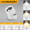 Foco Empotrado de Superficie Ultradelgado, No Requiere Perforación, Foco de Techo Cob de Alto Brillo, Foco para Dormitorio Pasillo, Iluminación para Tienda de Ropa Hogar