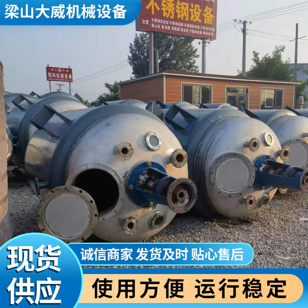不锈钢反应釜