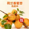 Albaricoques Miel Holandesa Auténticos de Yantai, Shandong, Fruta Fresca, Dulzura Pura, Recolectados Frescos en Temporada, Aptos para Mujeres Embarazadas, Envío Gratis Vía Sf Express