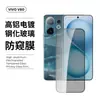 Adecuado para Película Templada Vivo V60 Pantalla S30 HD X200Fe Vidrio Anti-Espía Película para Lente S30 Promini