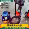 Manguito de crimpado integrado y máquina de crimpado en cadena Máquina pequeña portátil de manguito de crimpado Removedor de pasador de oruga de excavadora portátil