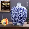 Jarra de Vino de Cerámica Jingdezhen Sellada para el Hogar Bodega 50 Jin 20 Jin Botella de Vino Azul y Blanco Botella Vacía Tanque Especial para Vino para Remojar Vino