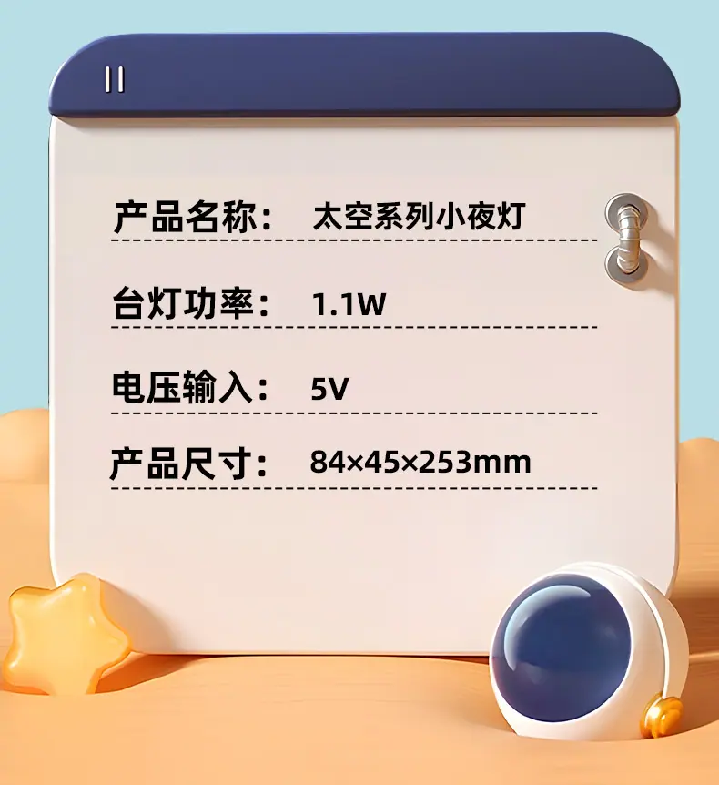 太空台灯详情图_17