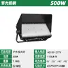 Foco LED Super Brillante para Exteriores Cancha de Fútbol Cancha de Baloncesto Iluminación Sitio de Construcción Reflector Impermeable para Exteriores 500W