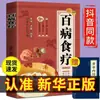 Versión con Fotos a Color de Terapia Alimentaria para Todo Tipo de Enfermedades, Recetas Ilustradas de Medicina China para Preservar la Salud, Recetas para Regular la Dieta y la Salud en Todas las Estaciones, y Libros