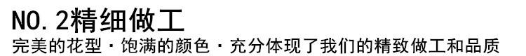 2精细做工