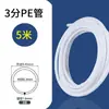 Purificador de Água Tubo de Água 2 Pontos 3 Pontos Tubo de PE Mangueira de Dispenser de Água Potável Direta Tubulação Tubo Acessórios Conexões Universal