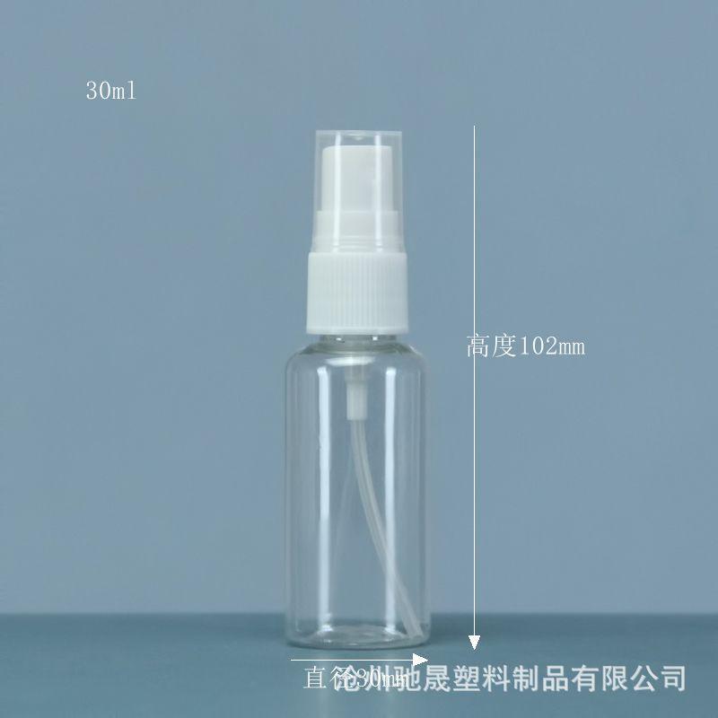 30ml喷瓶