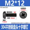 Tornillos de Cabeza Redonda Cruzada de Acero Inoxidable 304 Estándar de Guangdong Tornillos de Cabeza Plana Galvanizados en Negro M2M3M4M5M6M8