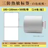 Papel Térmico Prova de Três Provas Papel de Etiqueta Adesiva Etiqueta Adesiva Papel para Impressão 100X100 80 60*40 Personalização em Branco