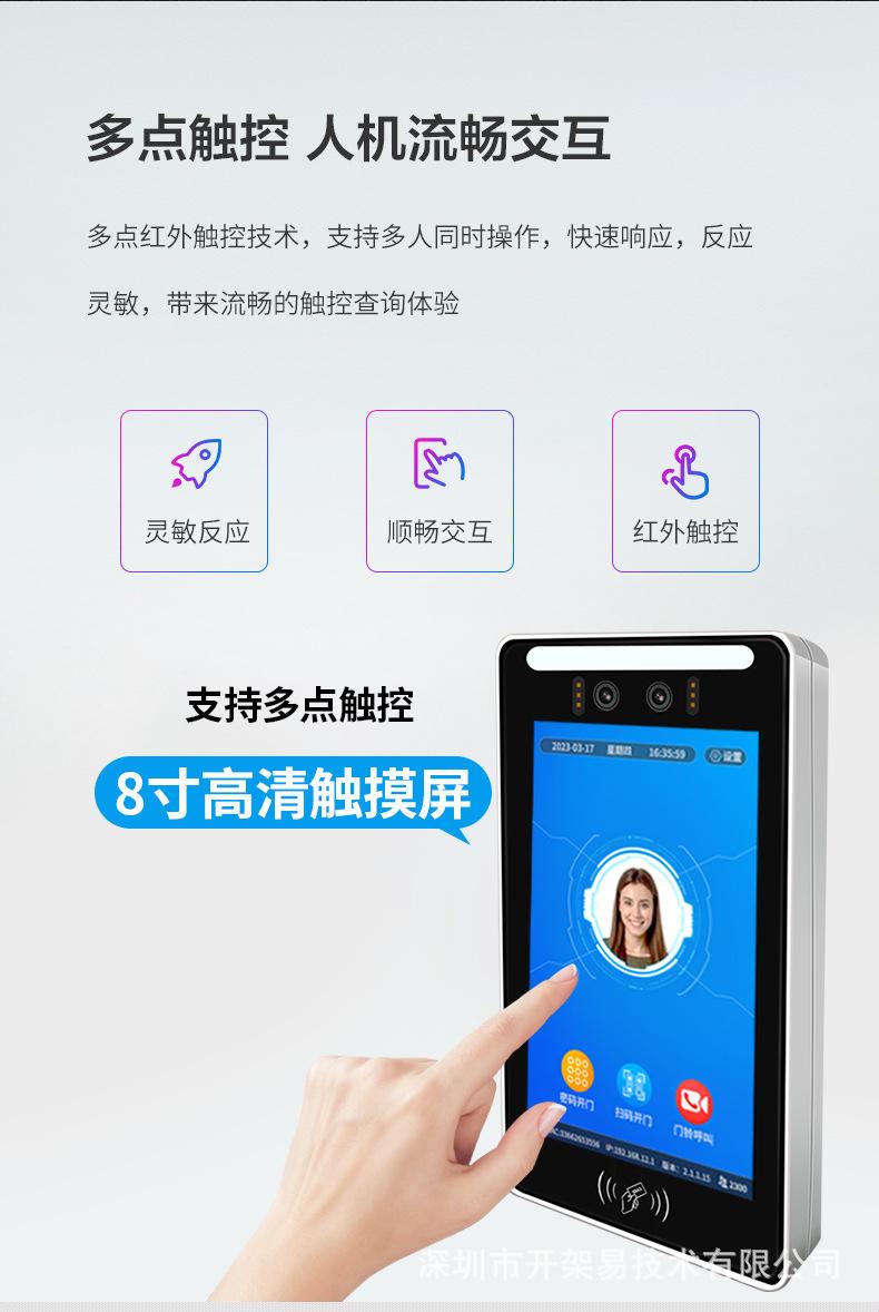 详情8寸