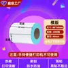 Papel Térmico Autoadhesivo 60x40 Prueba de Agua, Polvo y Aceite Papel para Impresión en Báscula Digital Etiqueta de Precio Etiqueta de Código de Barras Pegatina de Papel Térmico