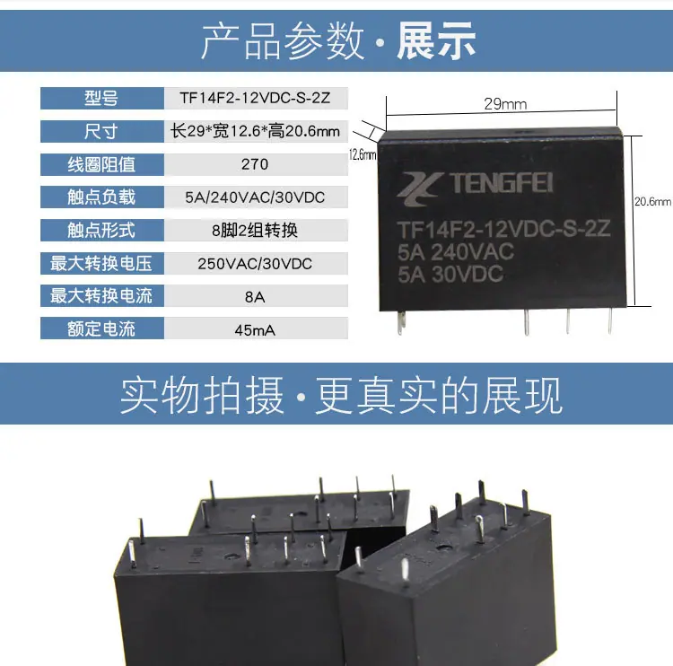 14F-8脚详情_01