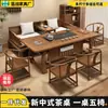 Nuevo Juego de Mesa de Té y Sillas de Madera Maciza Estilo Chino, Mesa de Té para Oficina y Hogar, Juego de Té Integrado con Estación de Preparación de Té Inspirada en el Zen