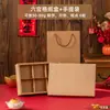 Caixa de Embalagem de Ano Novo, Caixa de Presente de Feriado, Sacola Vazia de Papel Kraft, Pastel de Gema de Ovo, Pastéis Estilo Chinês com Grade Seis-Nove, Novo Modelo 2026
