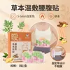 Parche Herbal Calentador Farmacéutico Li Shizhen para Cintura y Abdomen, Parche Caliente de Artemisa para la Cintura, Terapia de Calor de Larga Duración, Protector de Cintura de Temperatura Constante